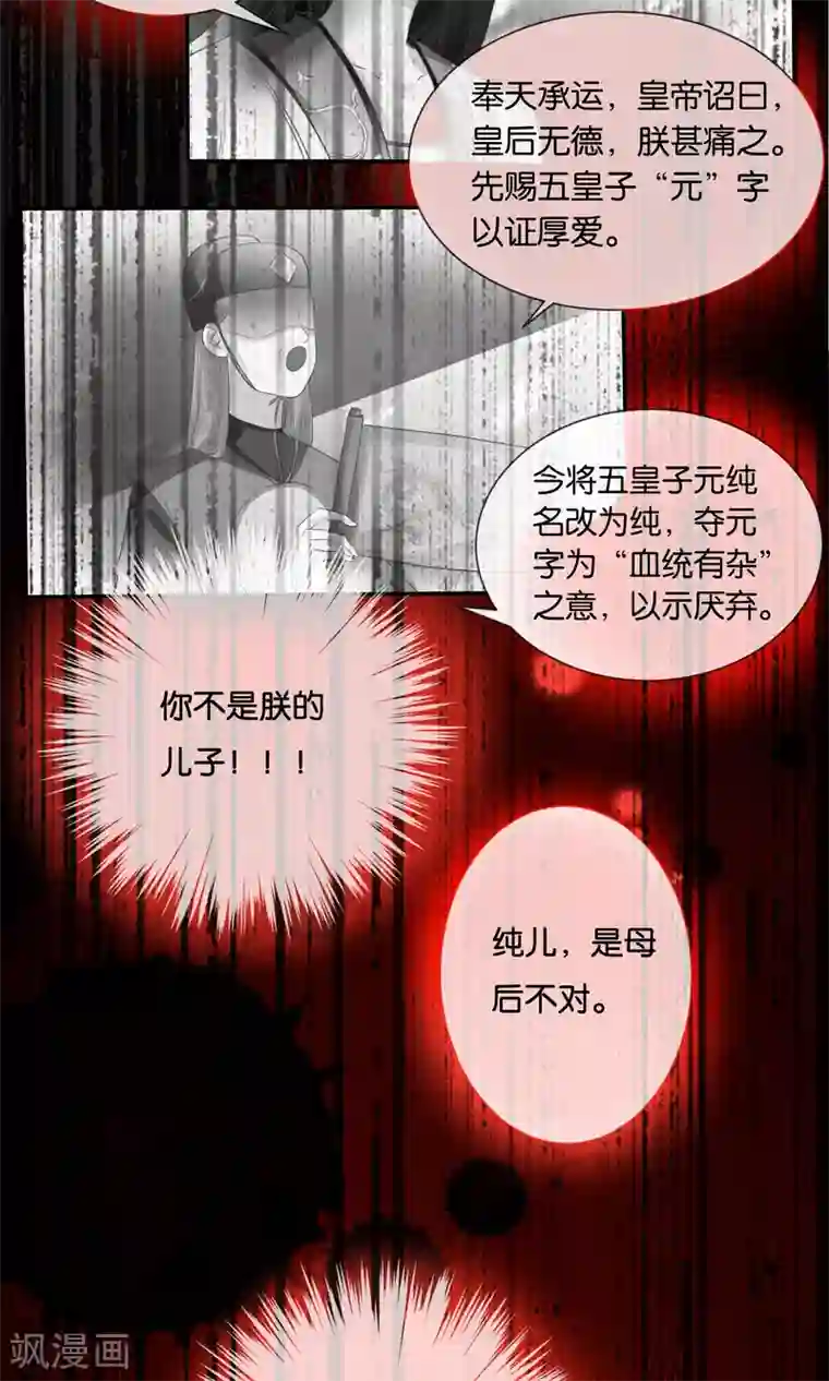 养个皇子来防老第2话