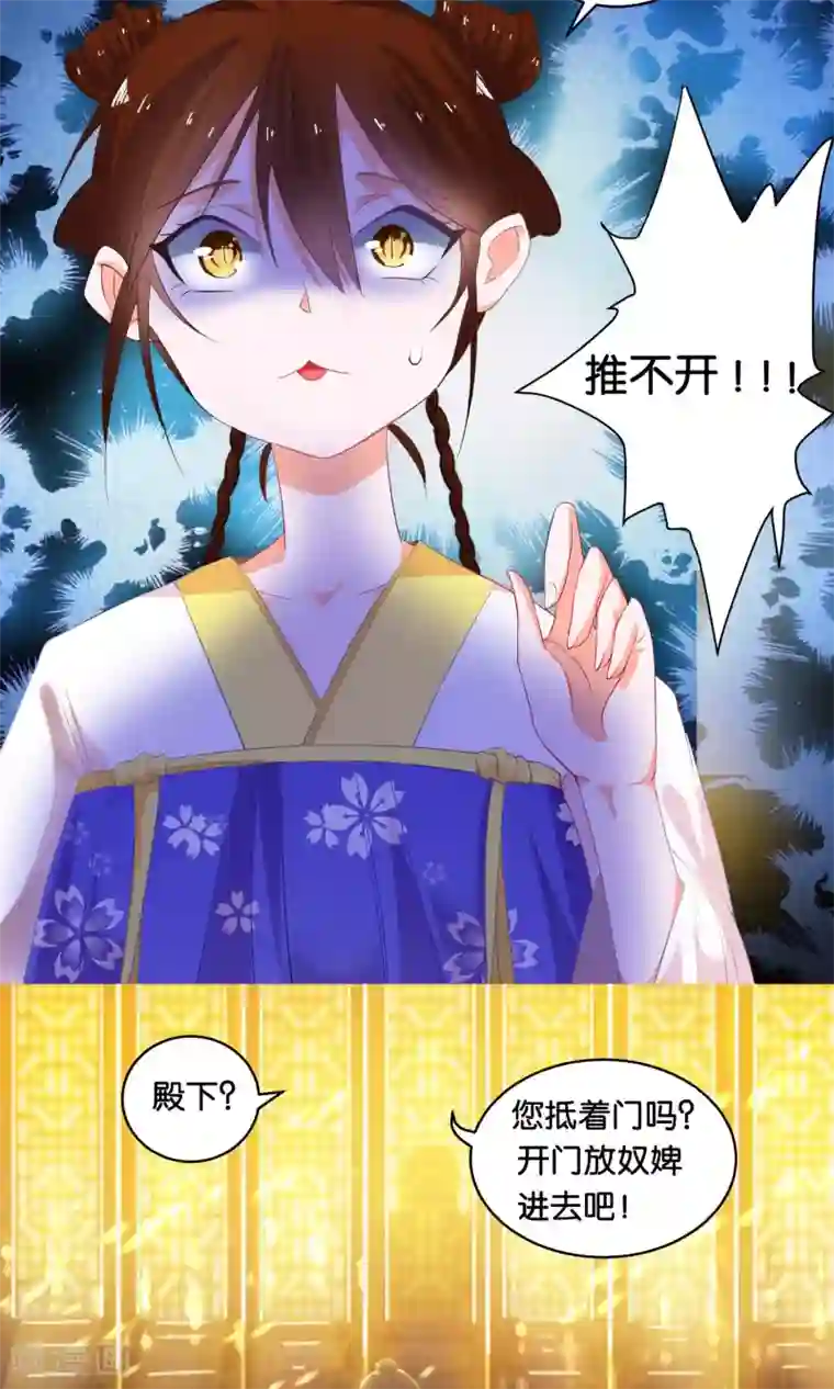 养个皇子来防老第2话