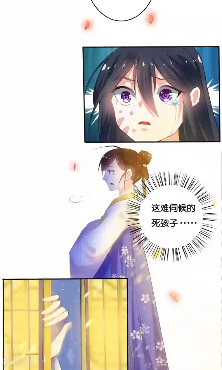 养个皇子来防老第2话