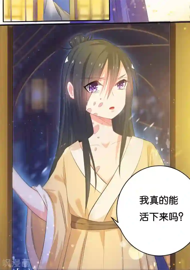 养个皇子来防老第2话