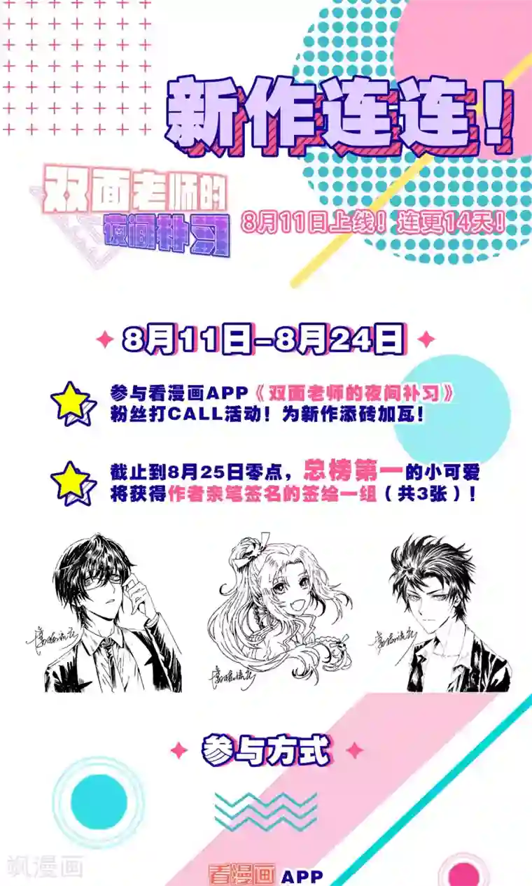 养个皇子来防老第2话