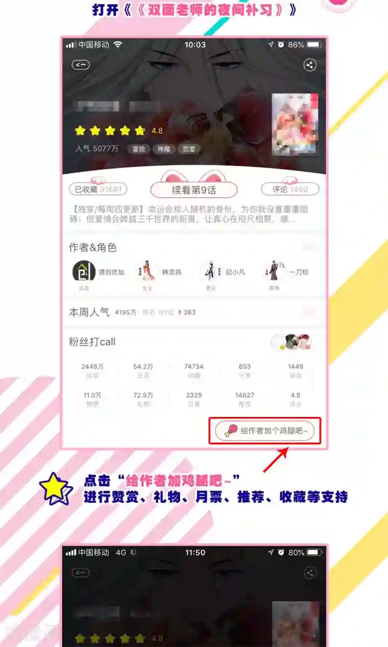 养个皇子来防老第2话