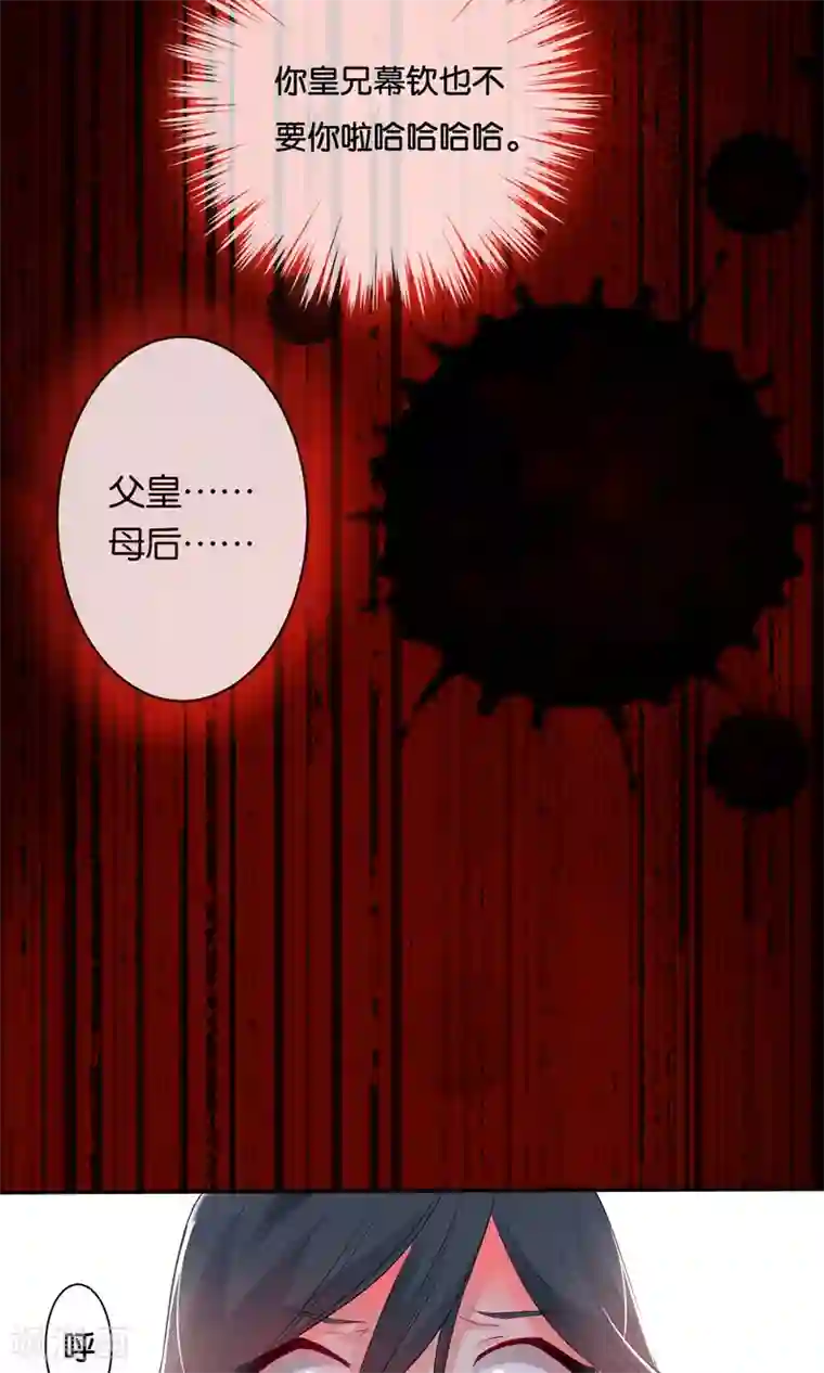 养个皇子来防老第2话