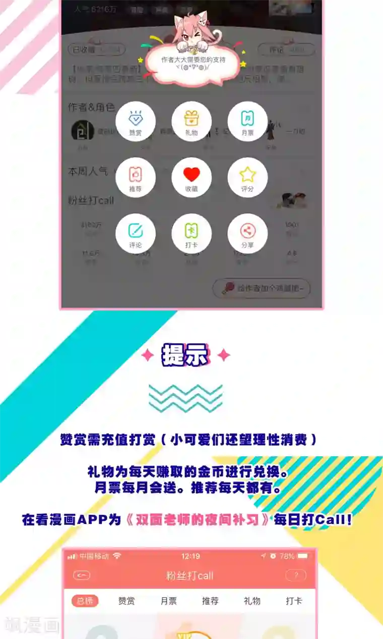 养个皇子来防老第2话