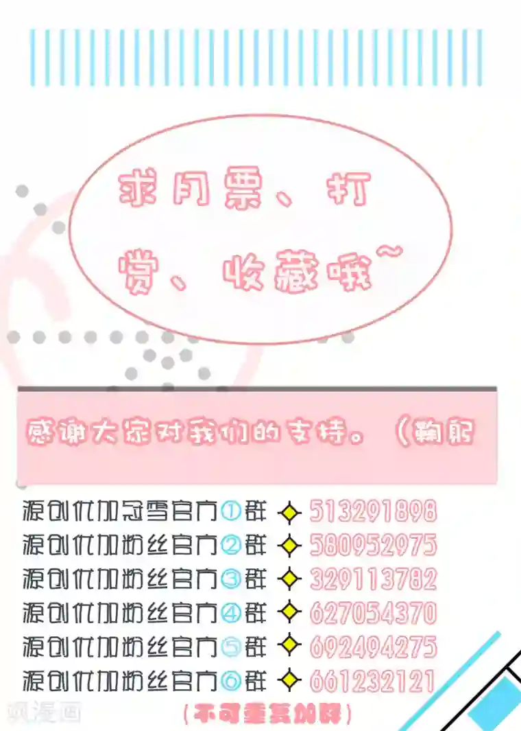 养个皇子来防老第2话