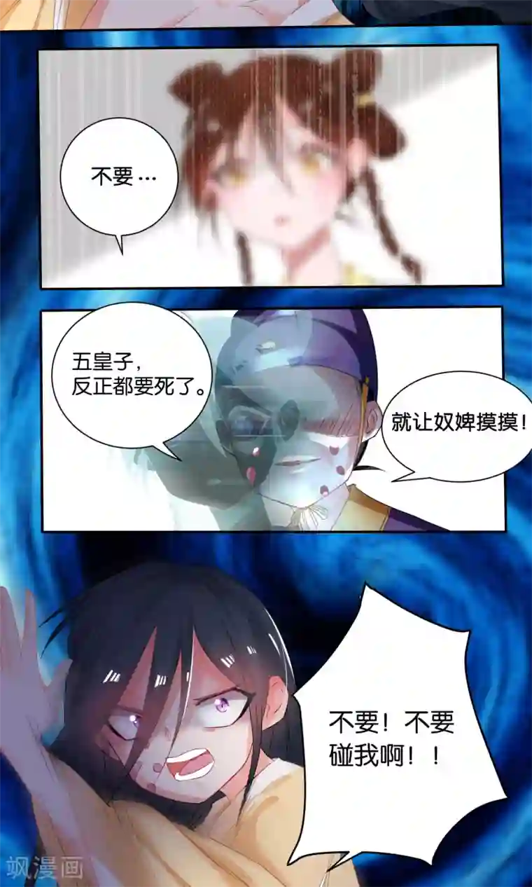 养个皇子来防老第2话