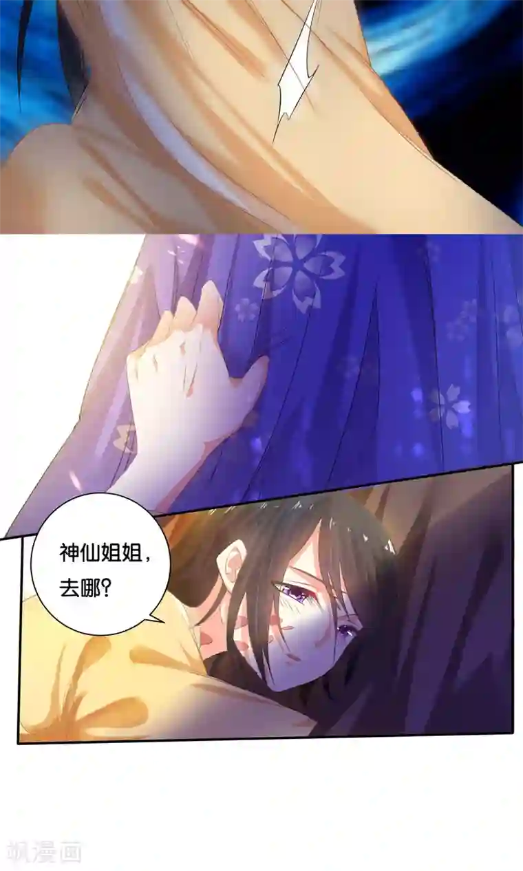 养个皇子来防老第2话