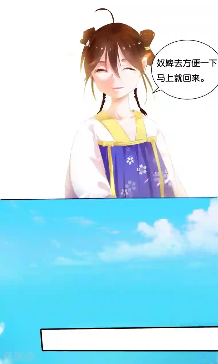 养个皇子来防老第2话