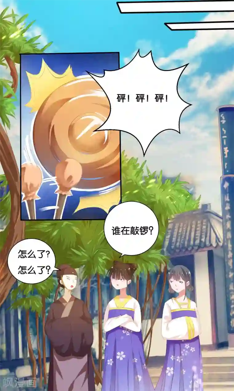 养个皇子来防老第2话