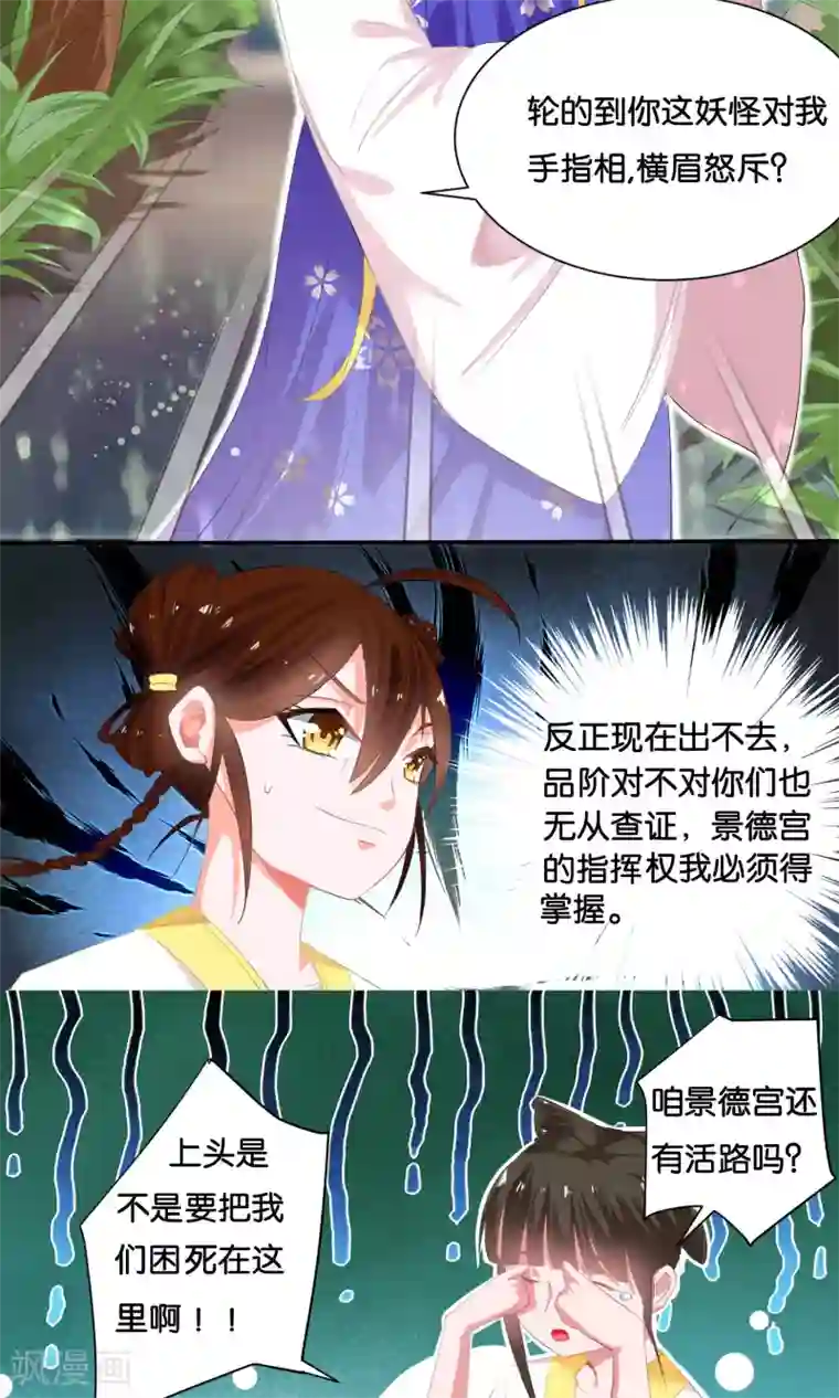 养个皇子来防老第2话