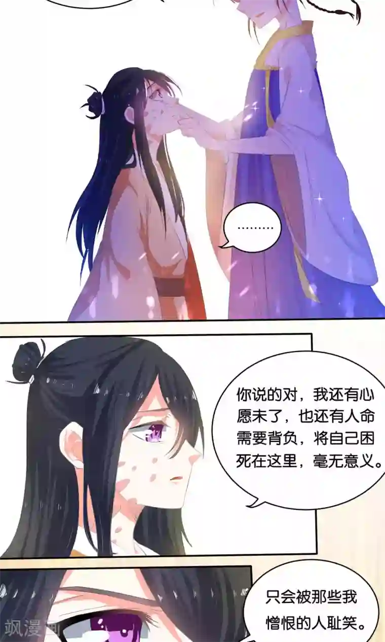 养个皇子来防老第3话