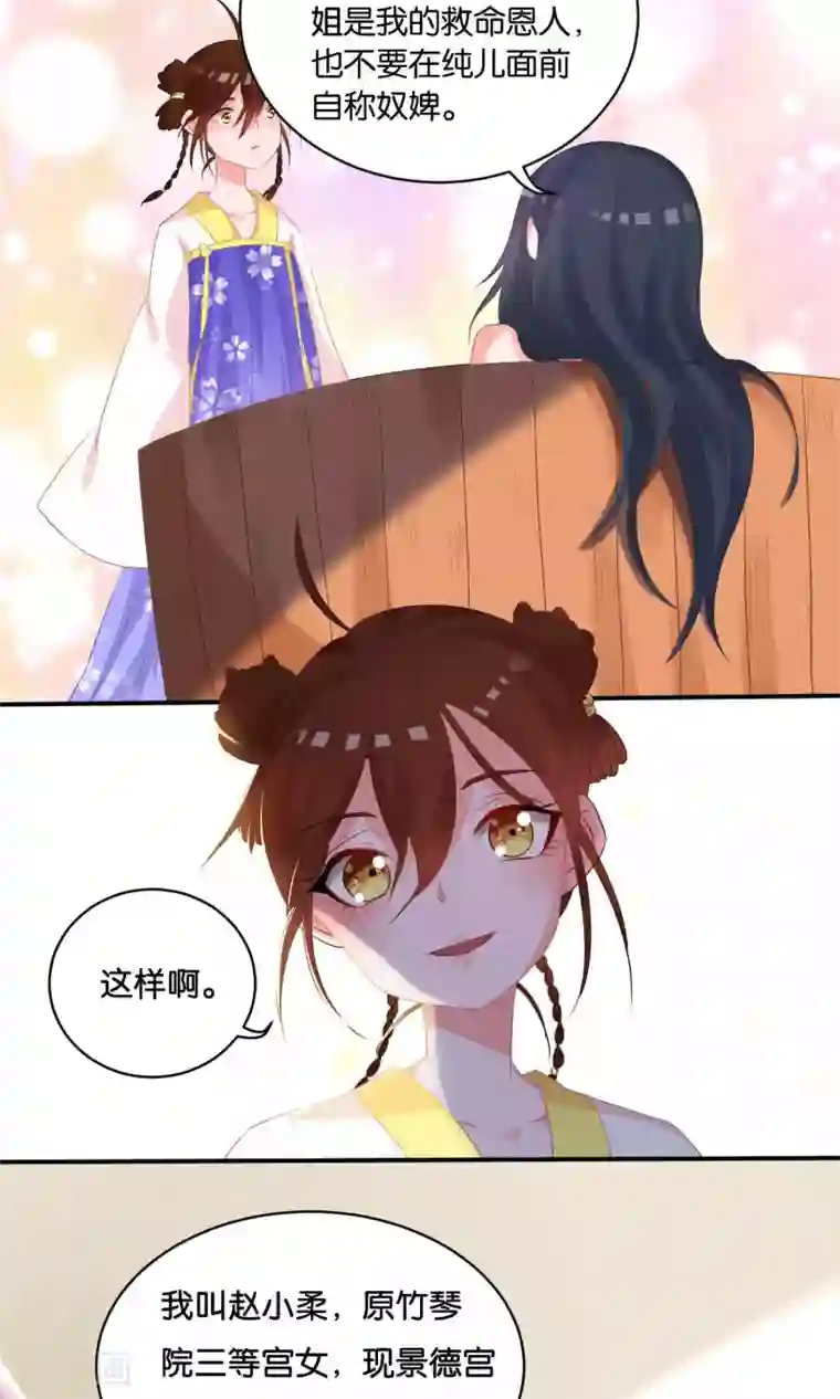 养个皇子来防老第3话