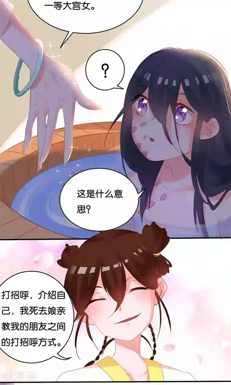 养个皇子来防老第3话