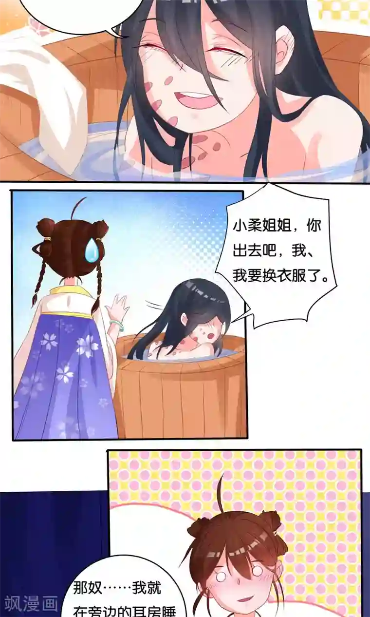 养个皇子来防老第3话