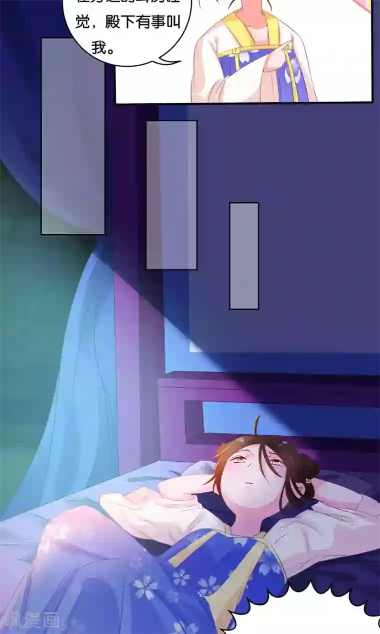 养个皇子来防老第3话