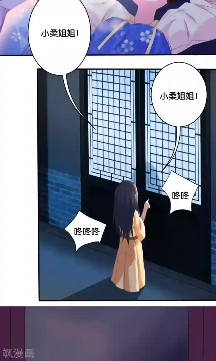 养个皇子来防老第3话