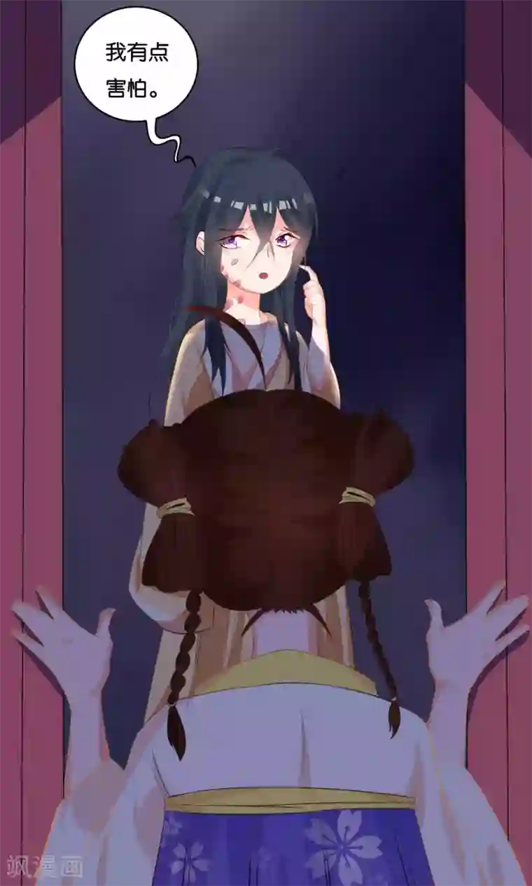 养个皇子来防老第3话