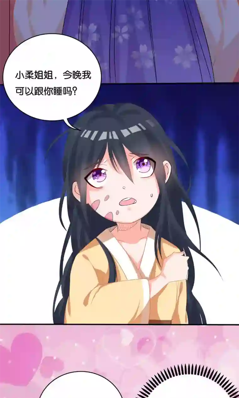 养个皇子来防老第3话