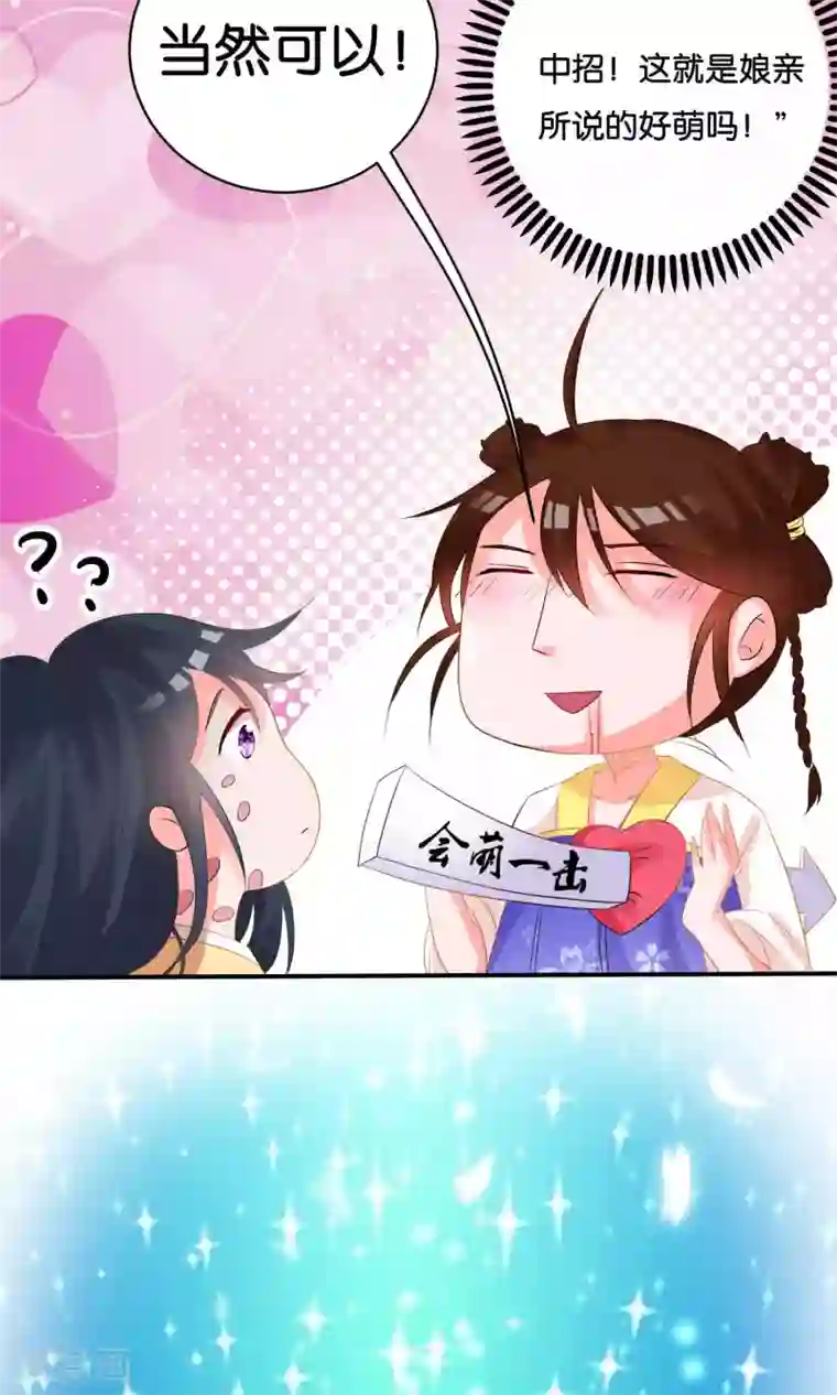 养个皇子来防老第3话