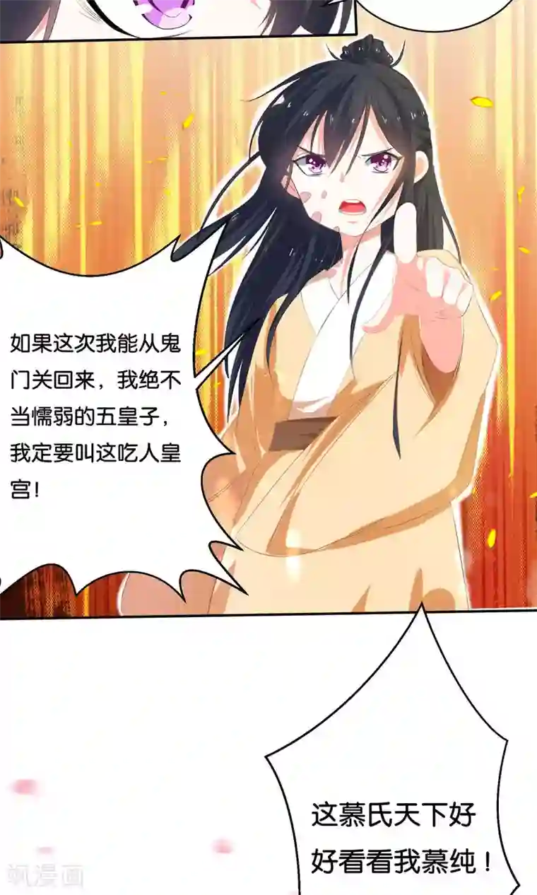 养个皇子来防老第3话