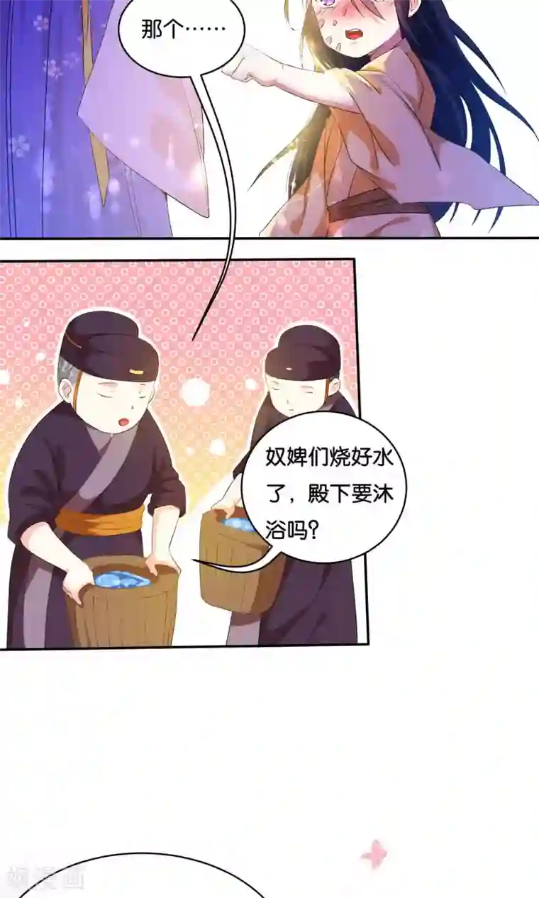 养个皇子来防老第3话