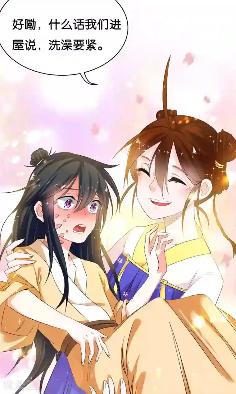 养个皇子来防老第3话