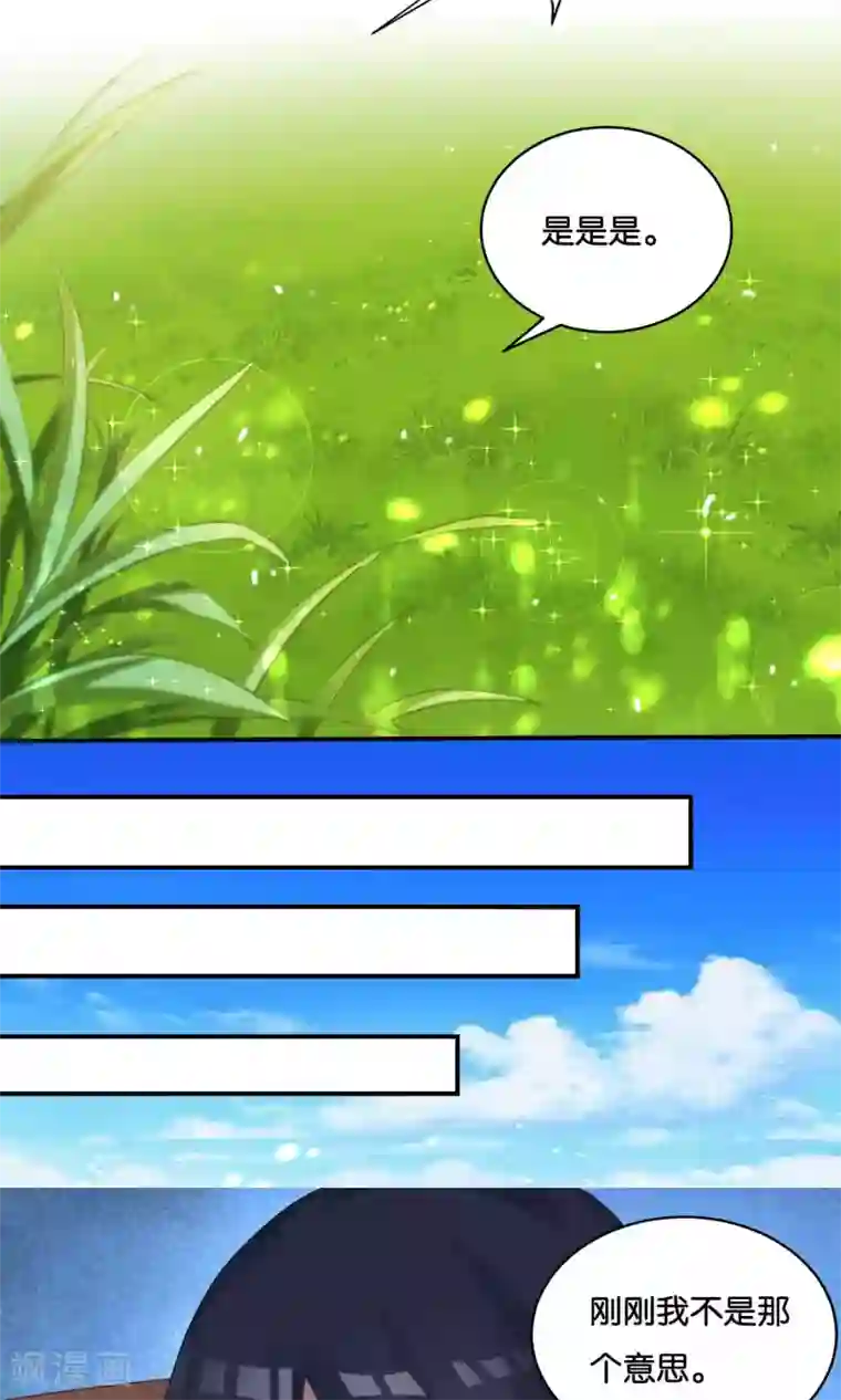 养个皇子来防老第3话