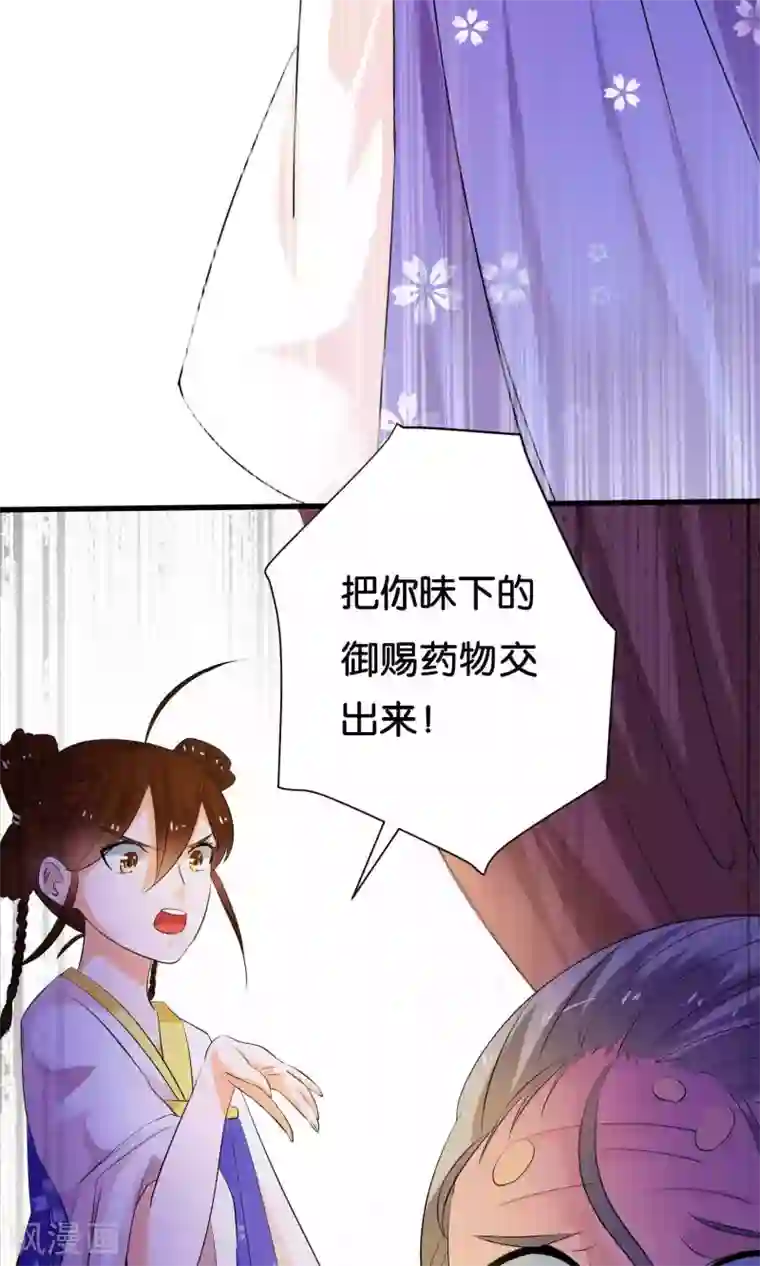 养个皇子来防老第5话