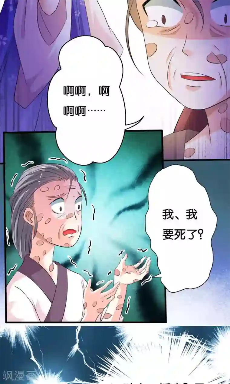 养个皇子来防老第5话