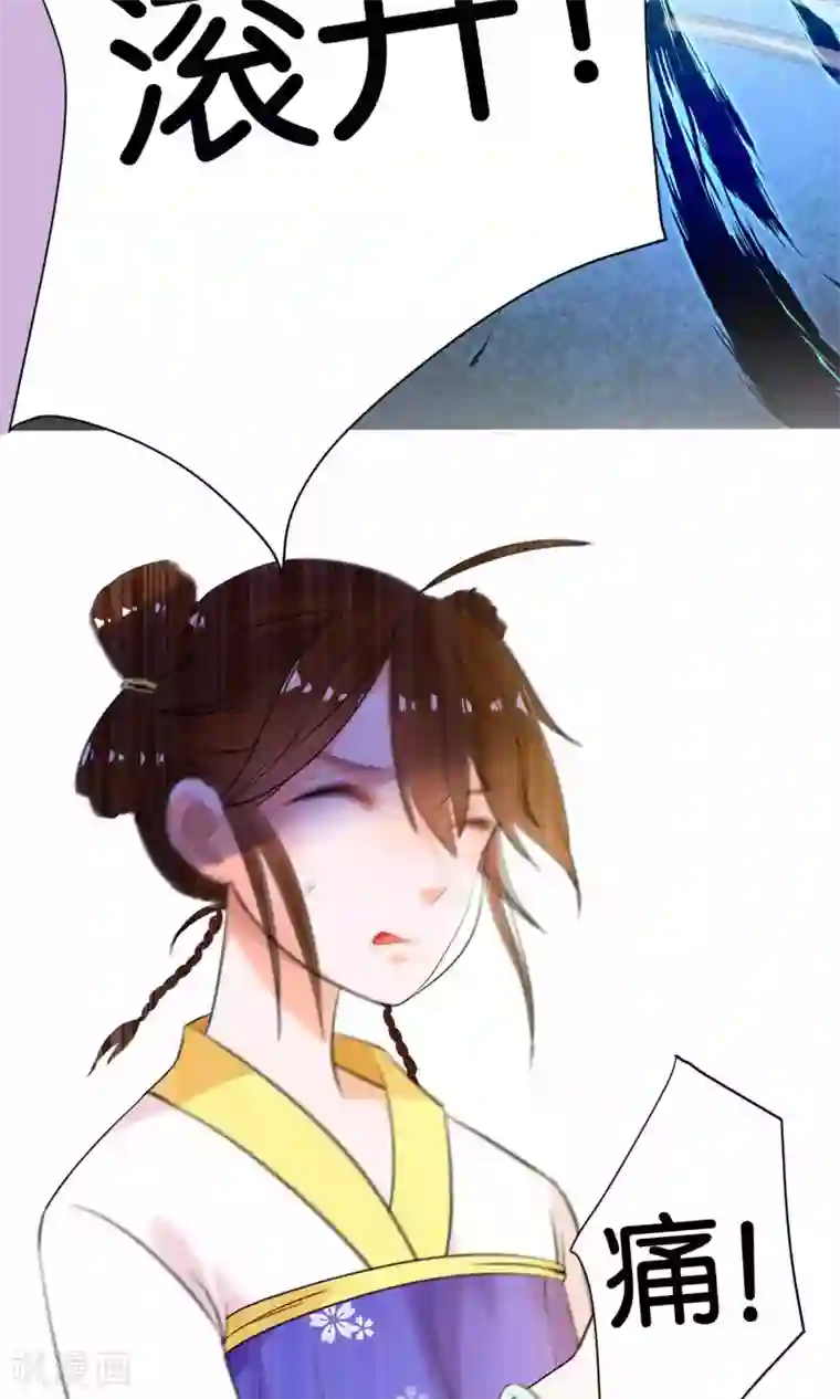 养个皇子来防老第5话