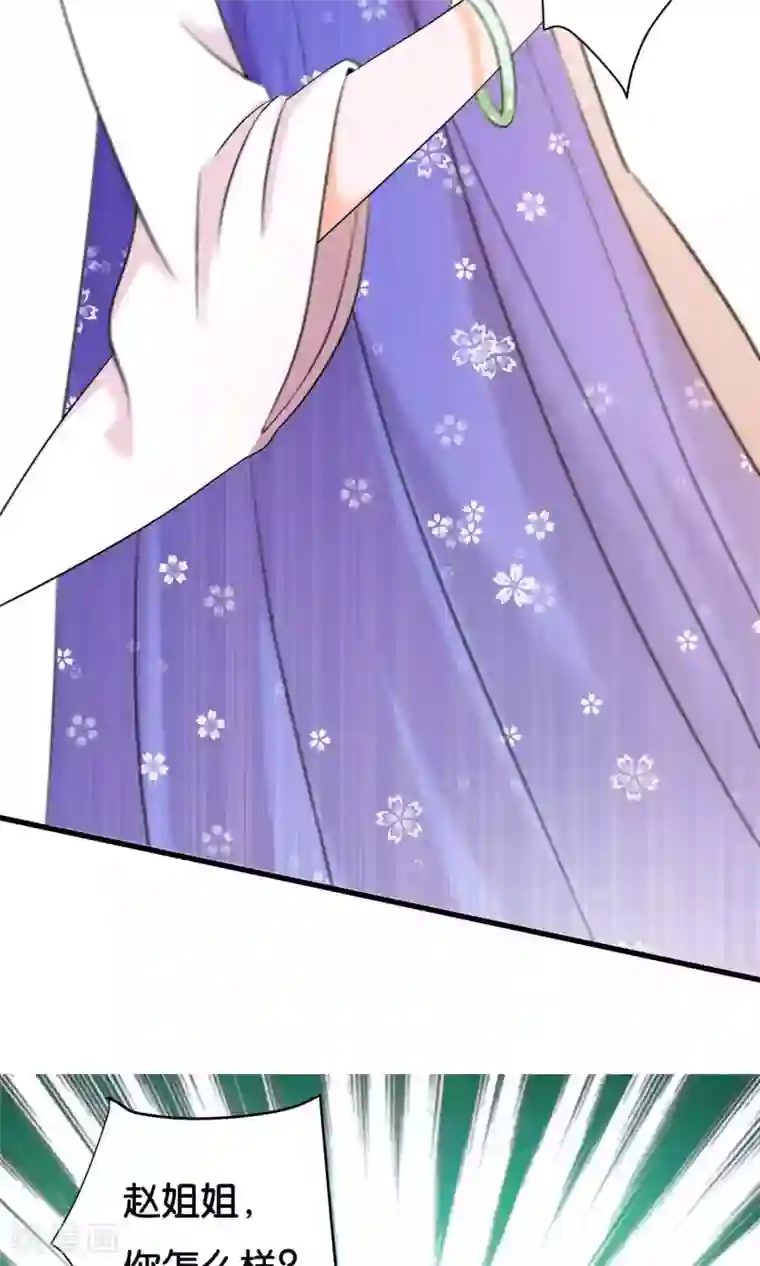 养个皇子来防老第5话