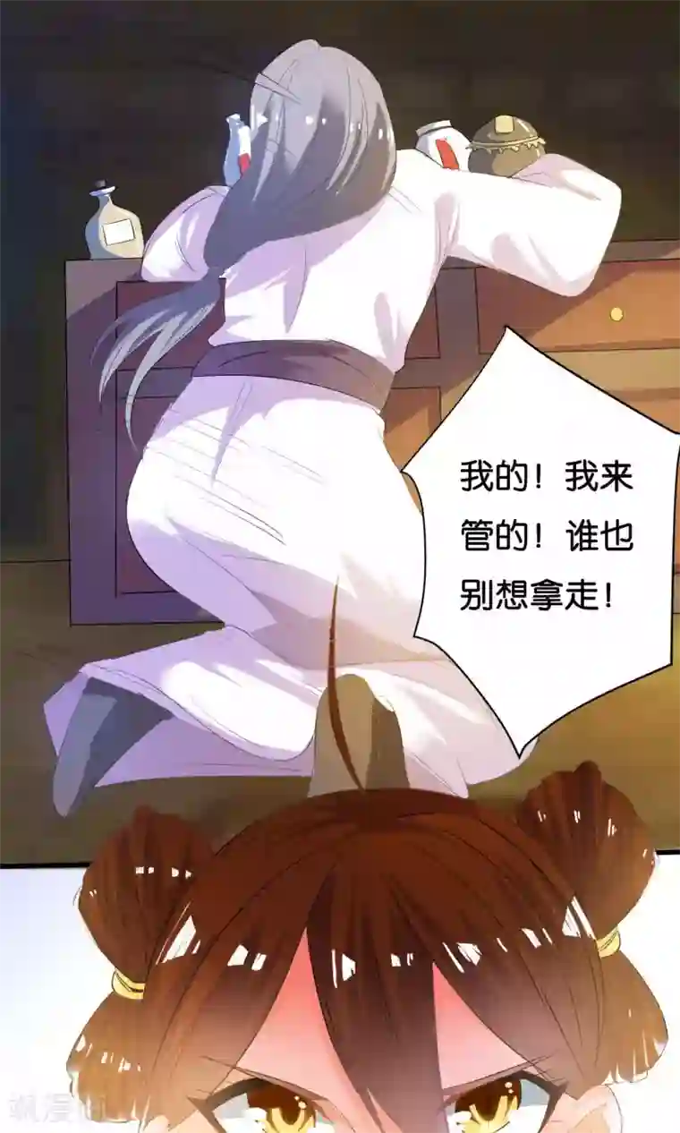 养个皇子来防老第5话