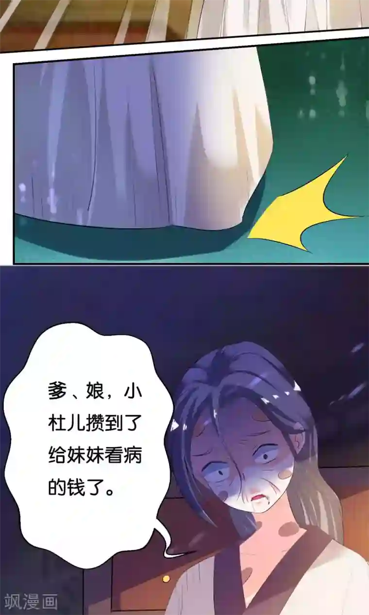 养个皇子来防老第5话