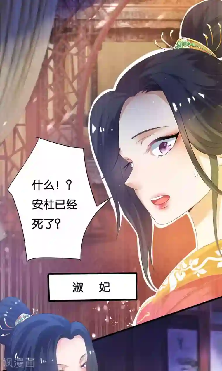 养个皇子来防老第5话