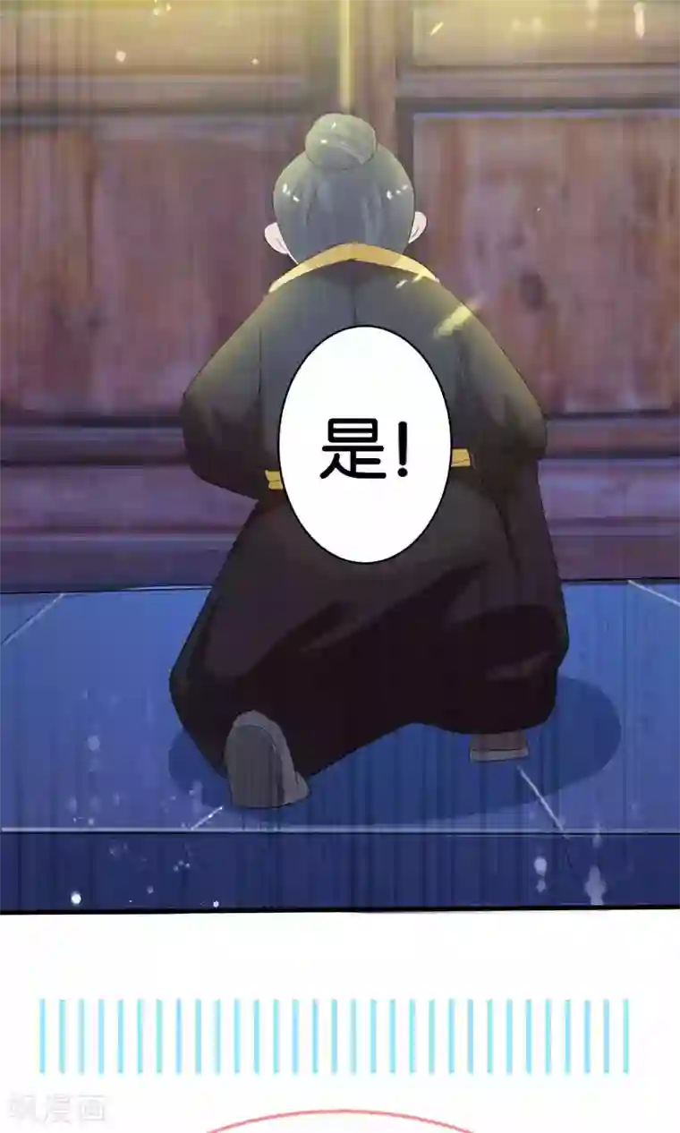 养个皇子来防老第5话