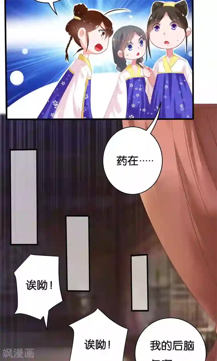 养个皇子来防老第5话