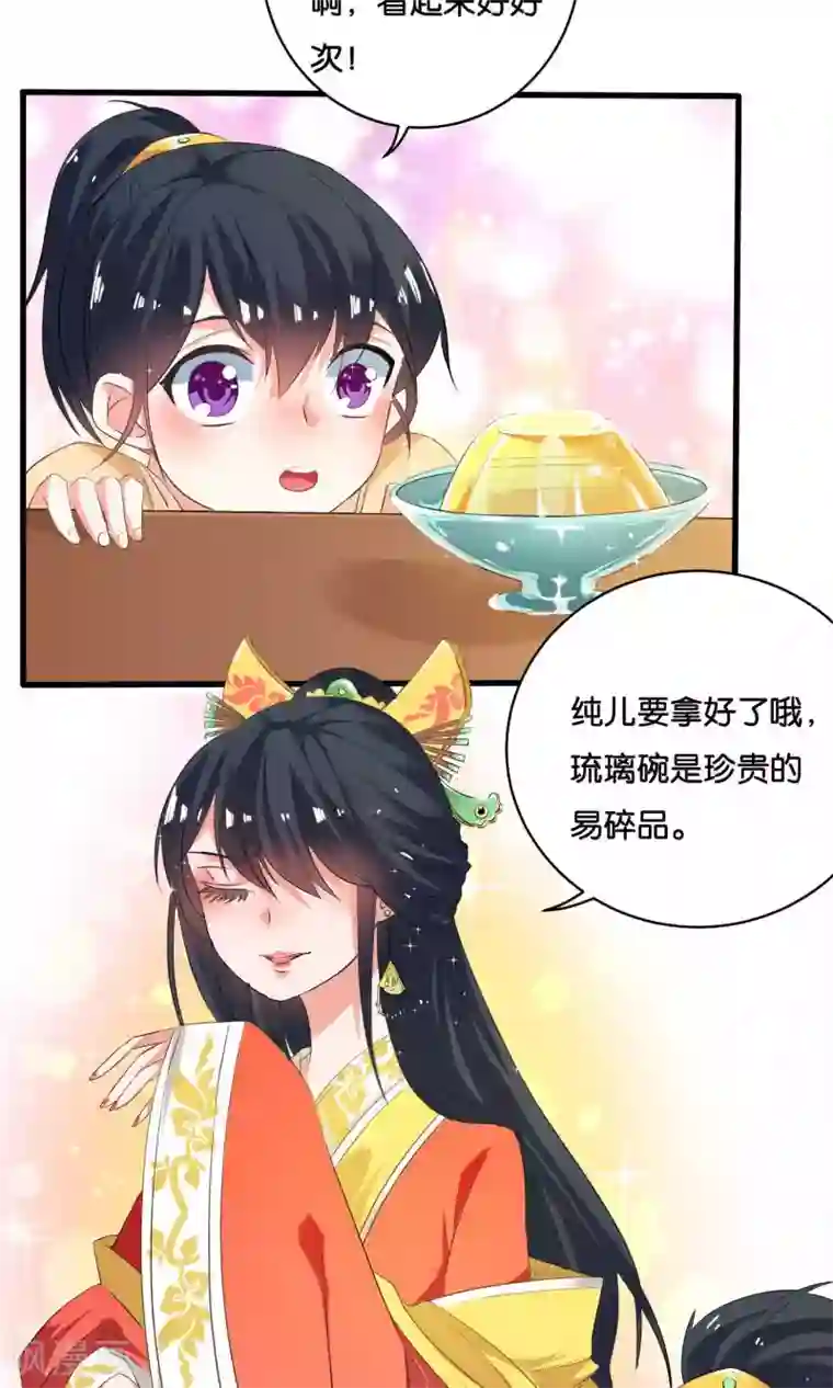 养个皇子来防老第6话