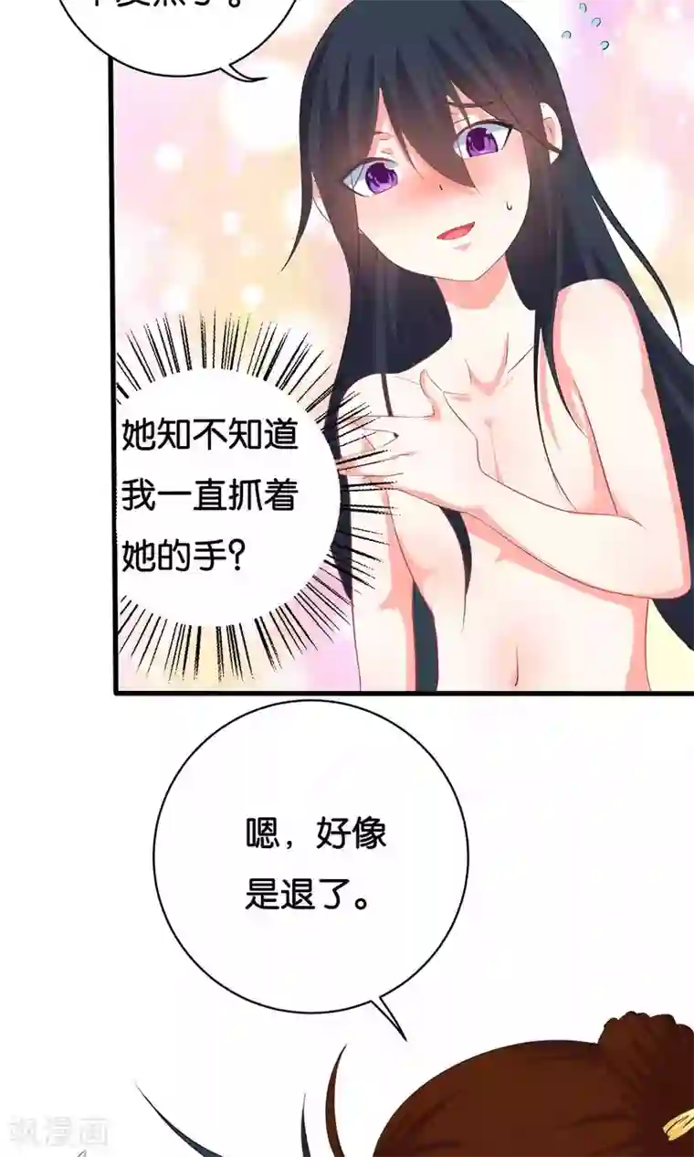 养个皇子来防老第6话