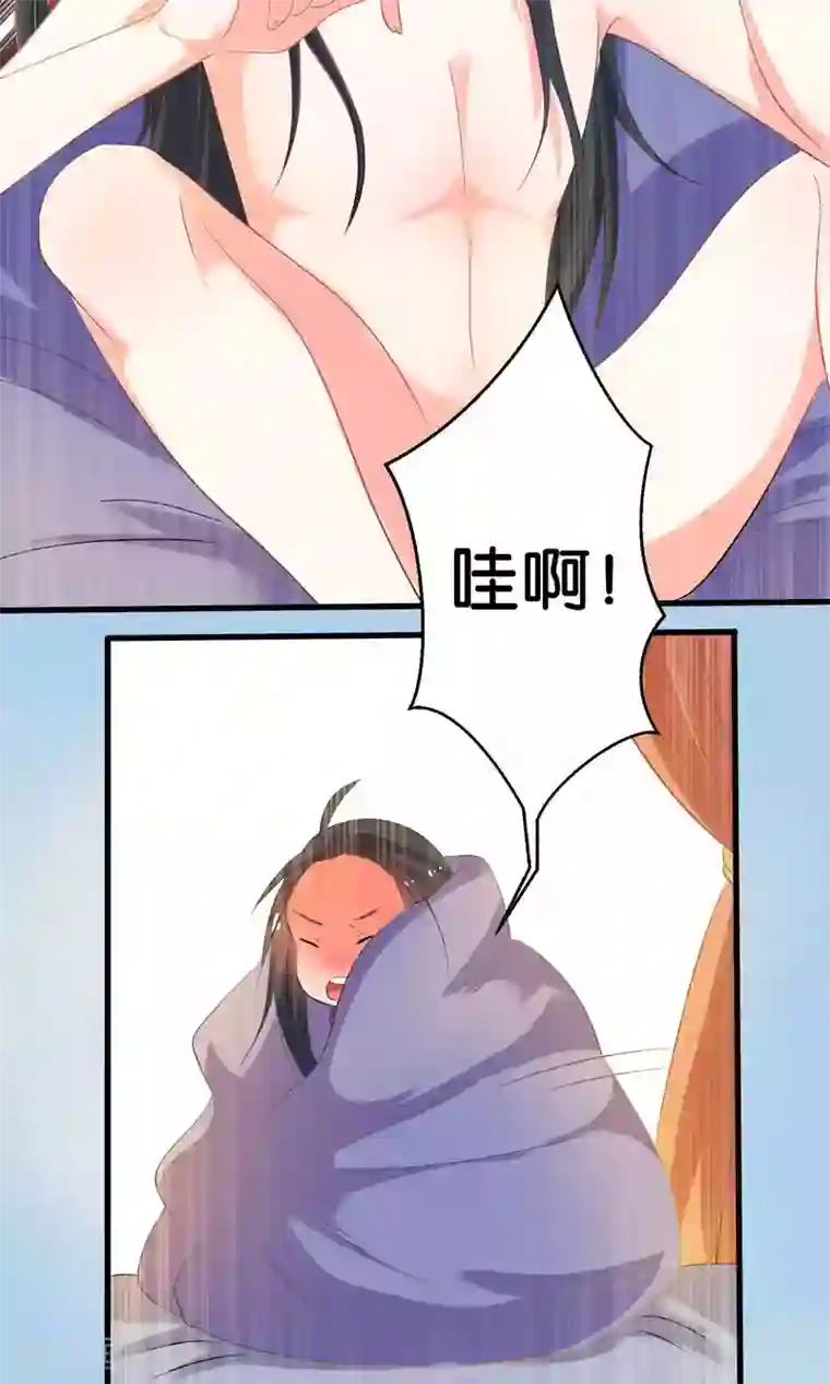 养个皇子来防老第6话