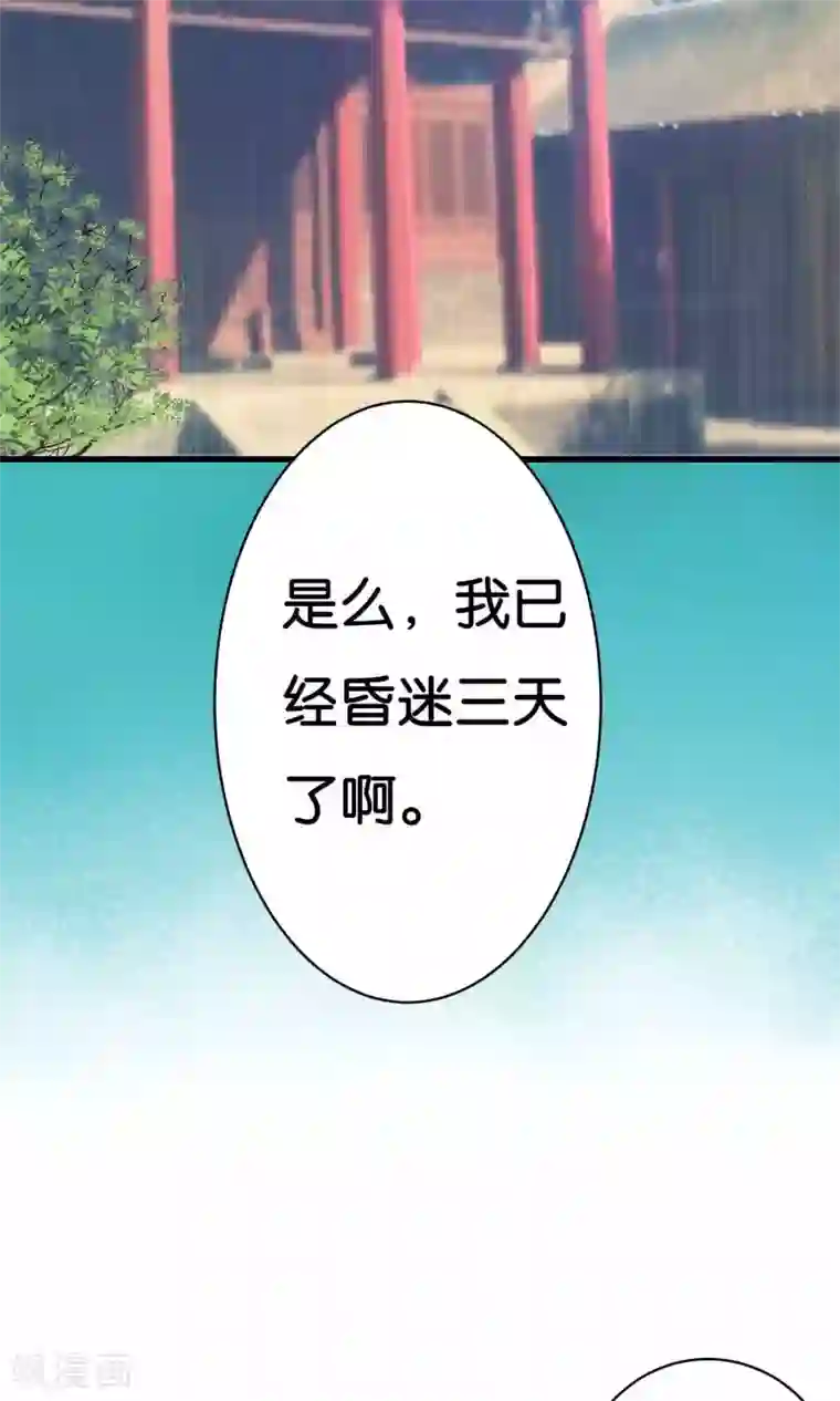 养个皇子来防老第6话