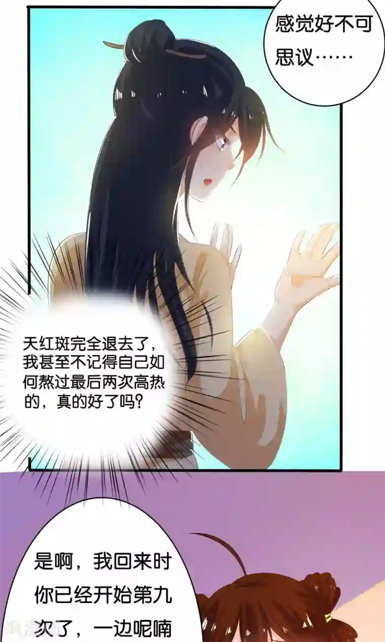养个皇子来防老第6话