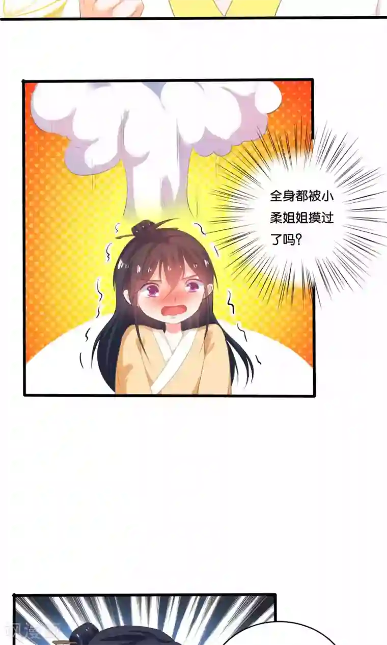 养个皇子来防老第6话