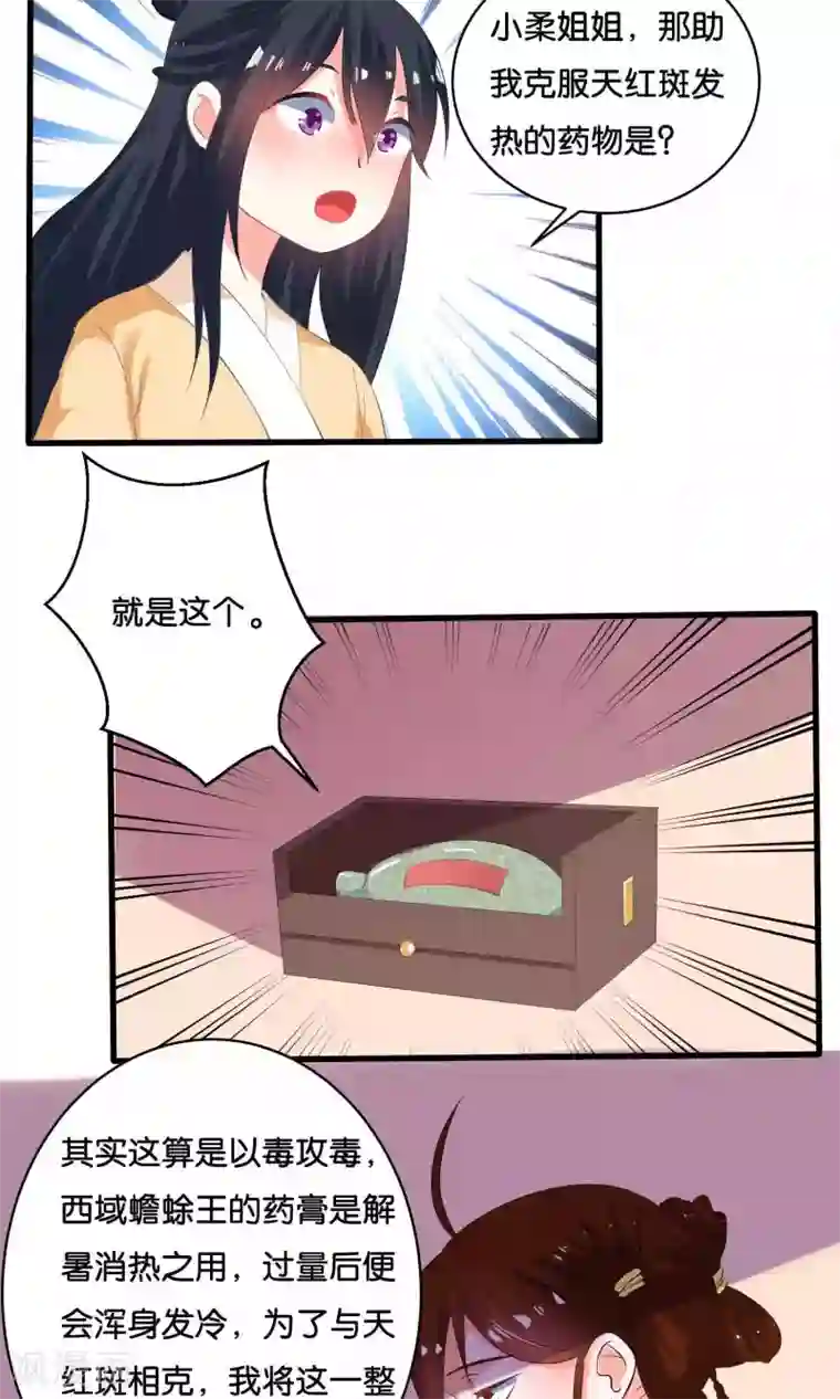 养个皇子来防老第6话