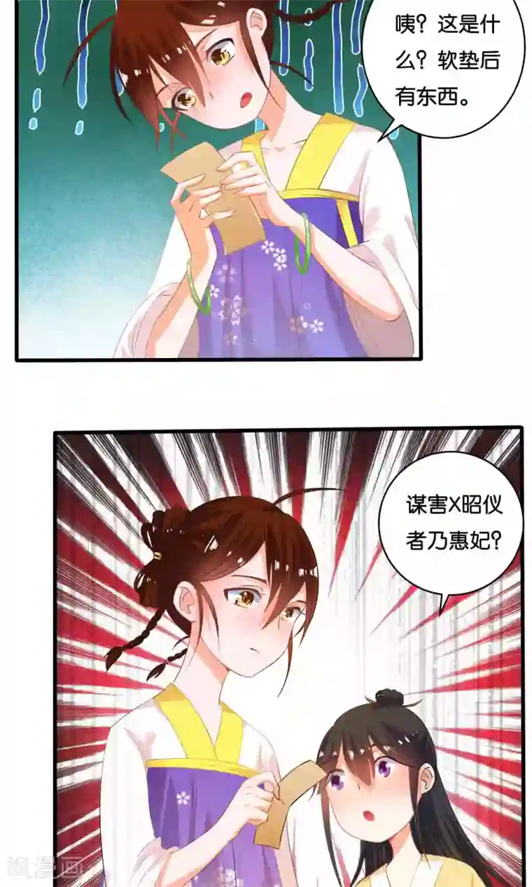 养个皇子来防老第6话