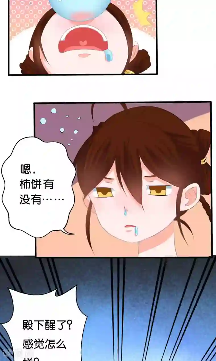 养个皇子来防老第6话