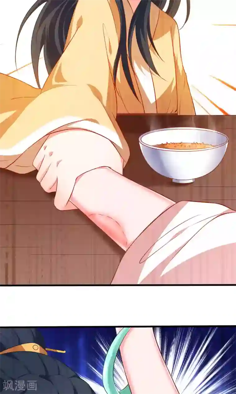 养个皇子来防老第7话