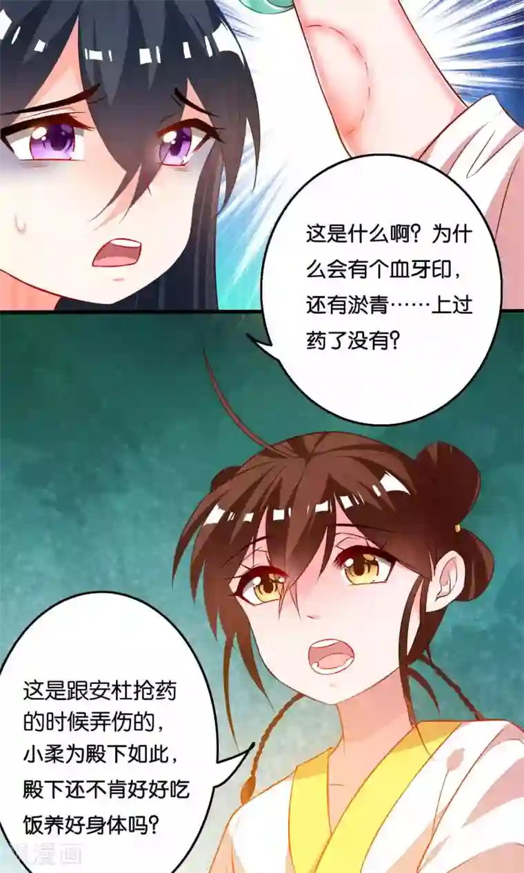 养个皇子来防老第7话