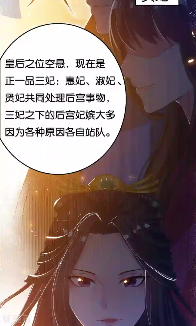 养个皇子来防老第7话