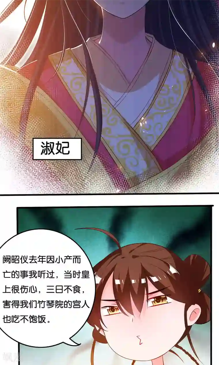 养个皇子来防老第7话