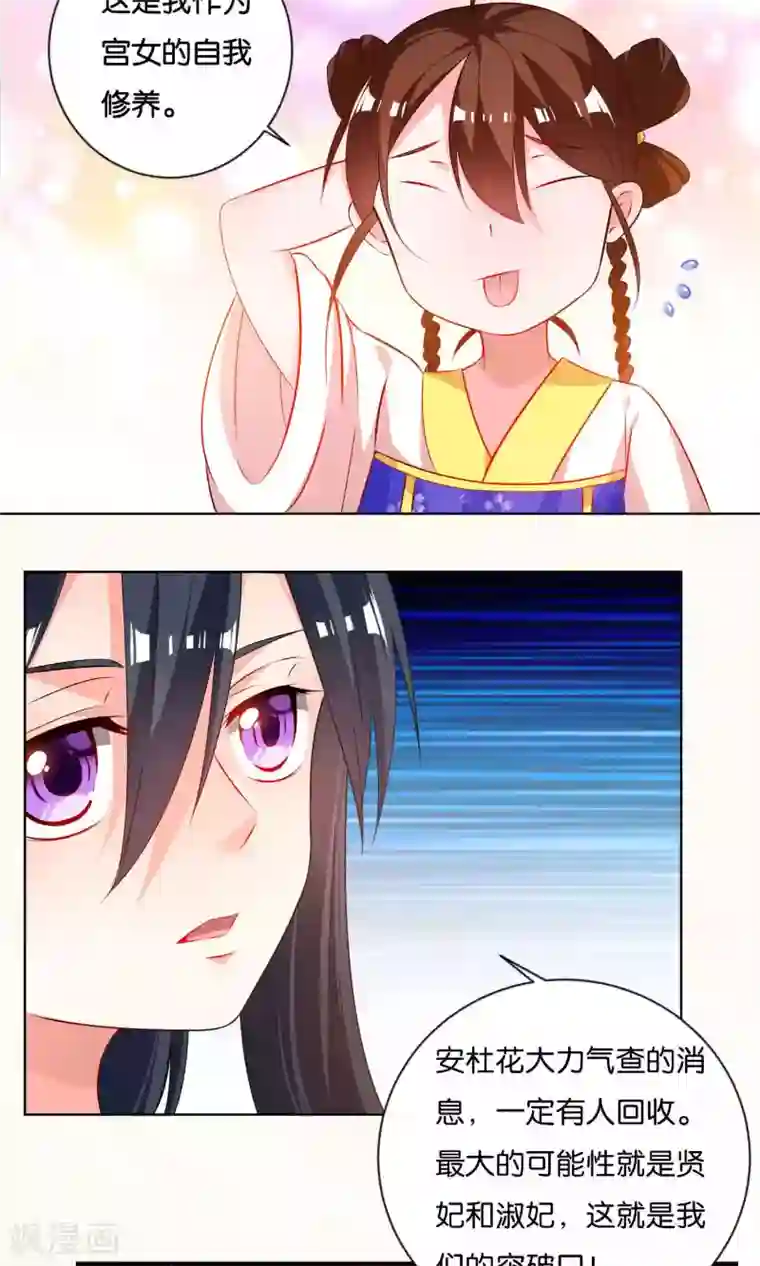 养个皇子来防老第7话